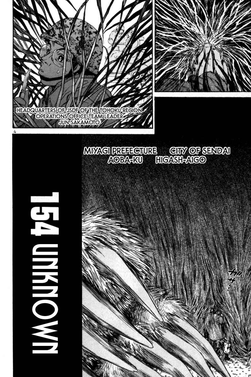 Chapter 154 - Page 4