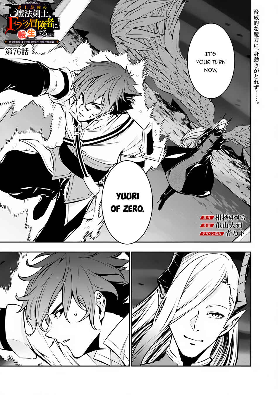 Chapter 76 - Page 2