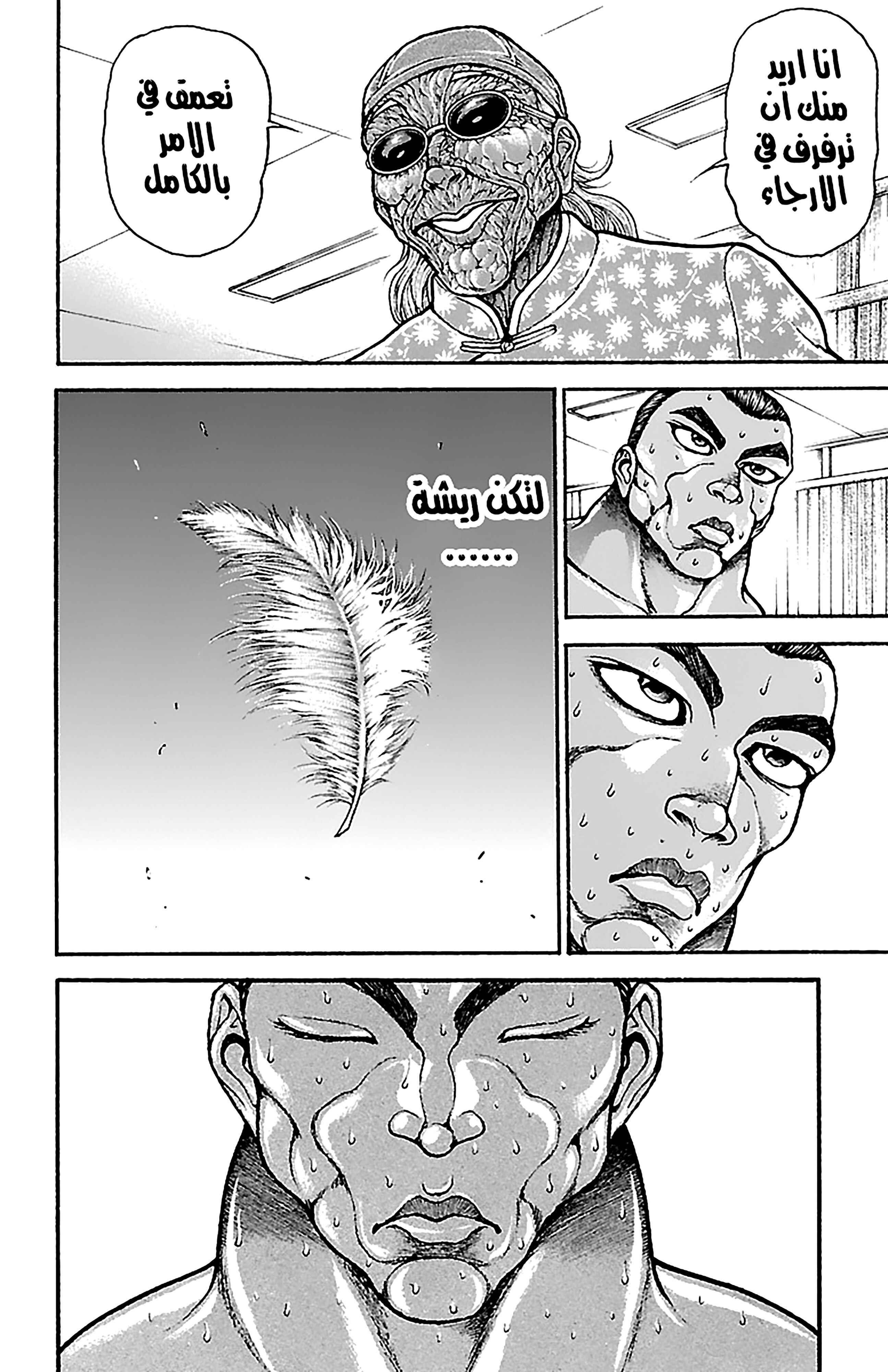 Chapter 46 - Page 12