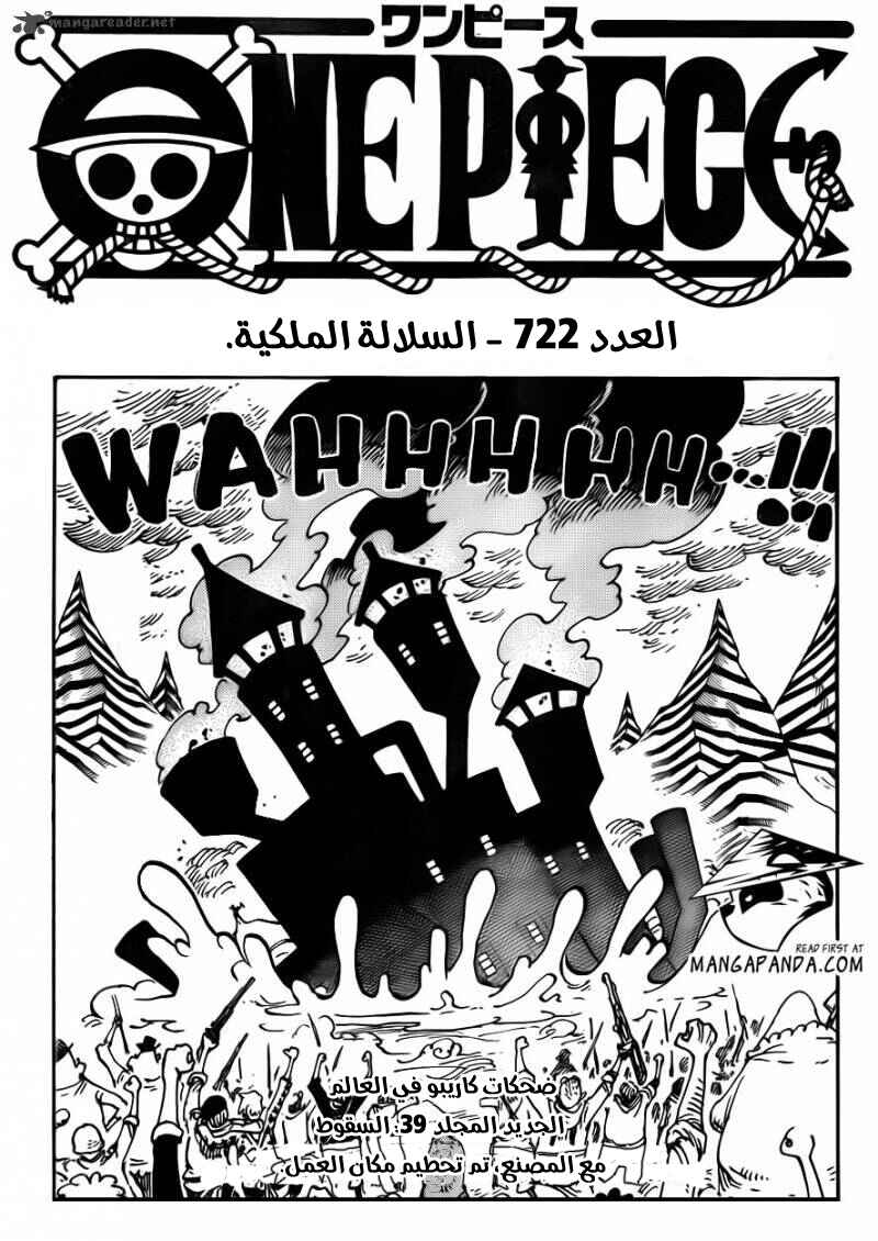 Chapter 722 - Page 1