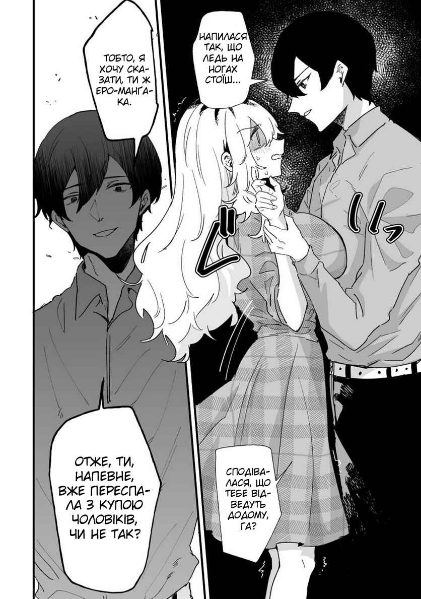 Chapter 24 - Page 2