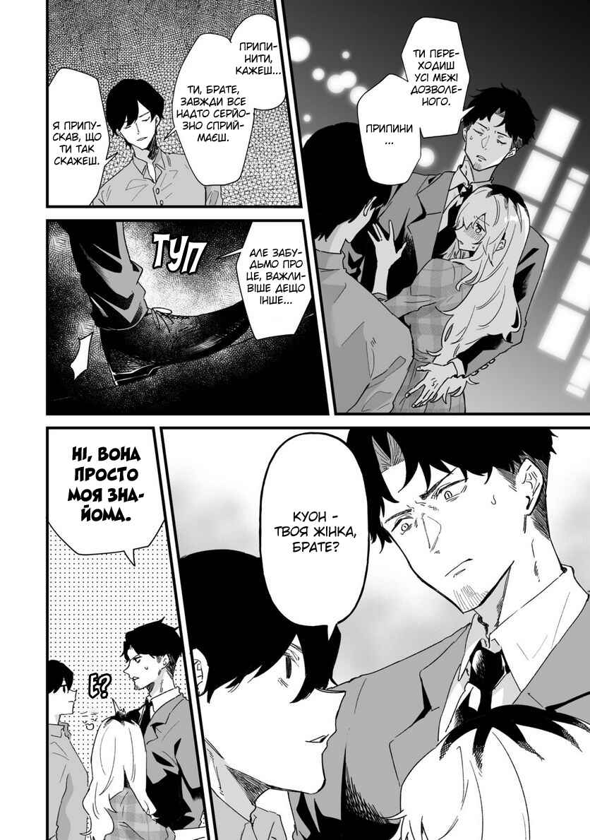 Chapter 24 - Page 8