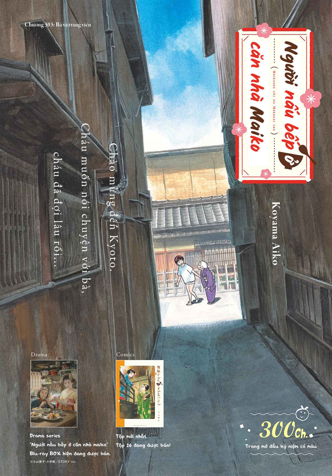 Chapter 303 - Page 1