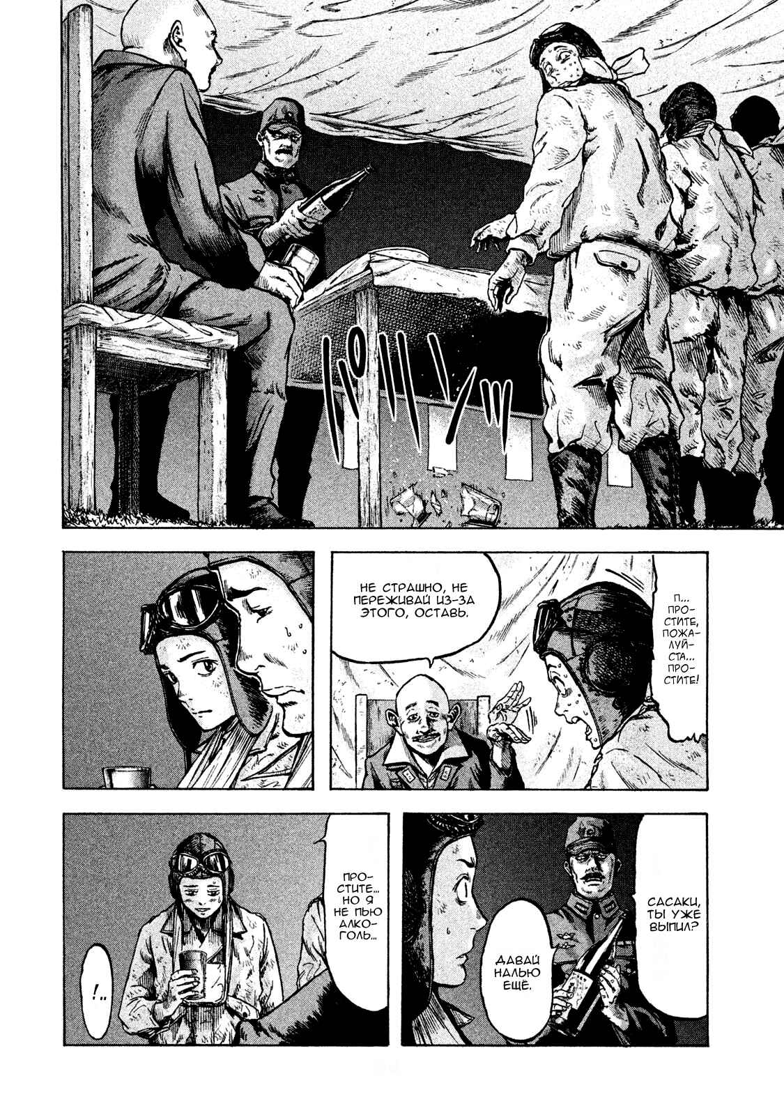 Chapter 22 - Page 11