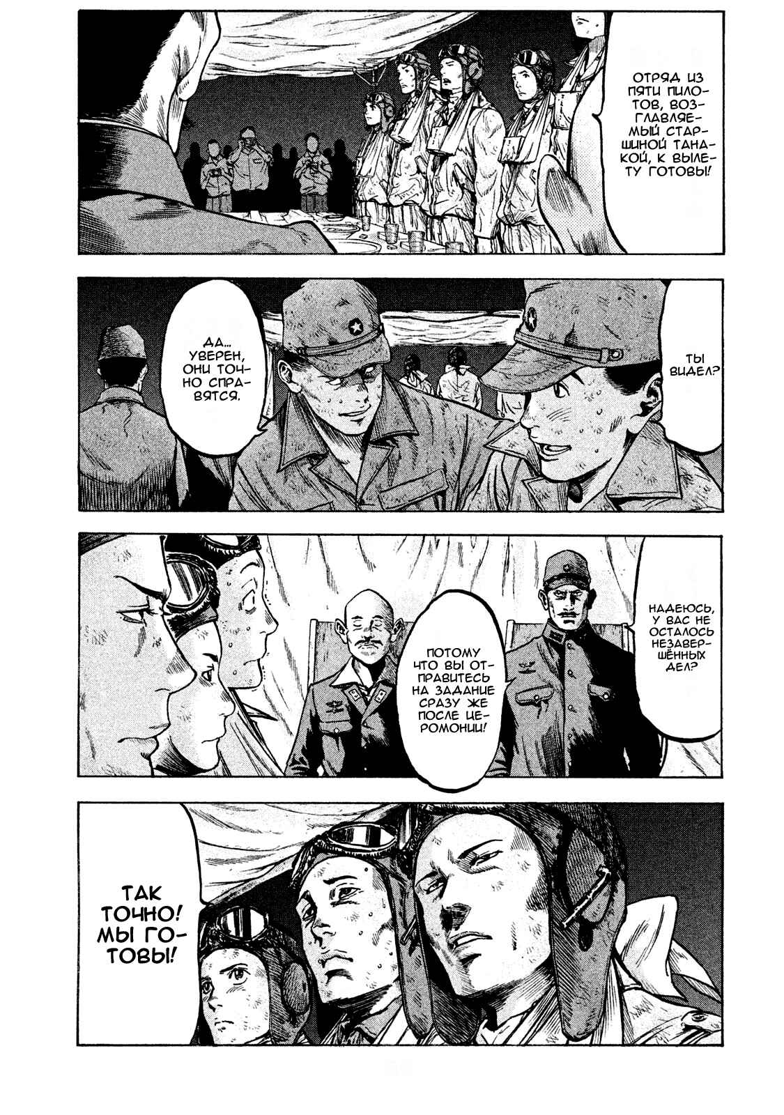 Chapter 22 - Page 7