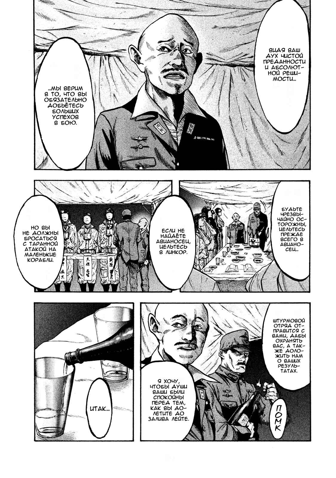 Chapter 22 - Page 9