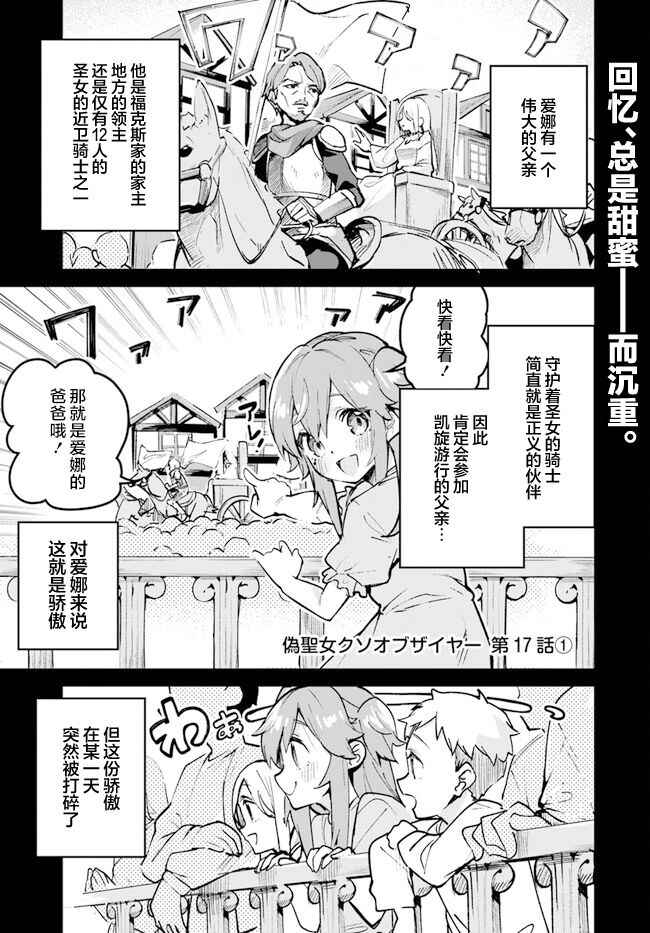 Chapter 17.1 - Page 1