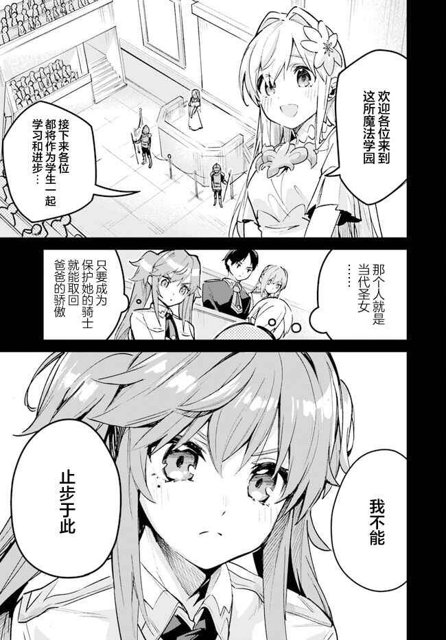 Chapter 17.1 - Page 3
