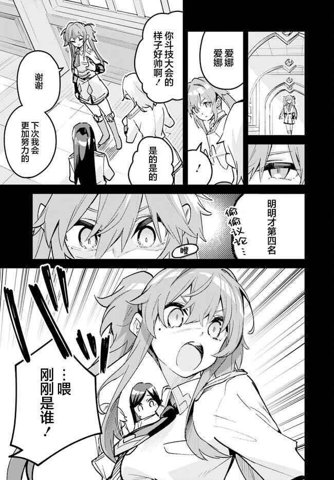 Chapter 17.1 - Page 5