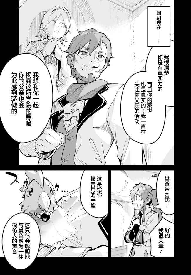 Chapter 17.1 - Page 7