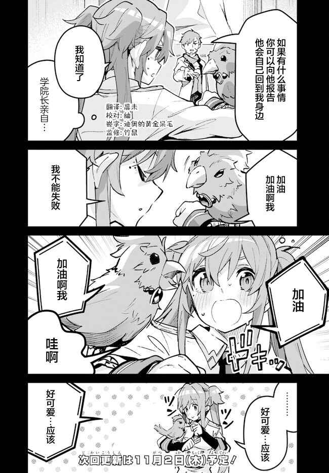 Chapter 17.1 - Page 8