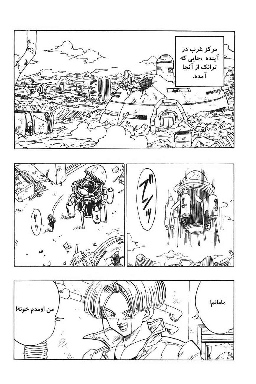 Chapter 419 - Page 1