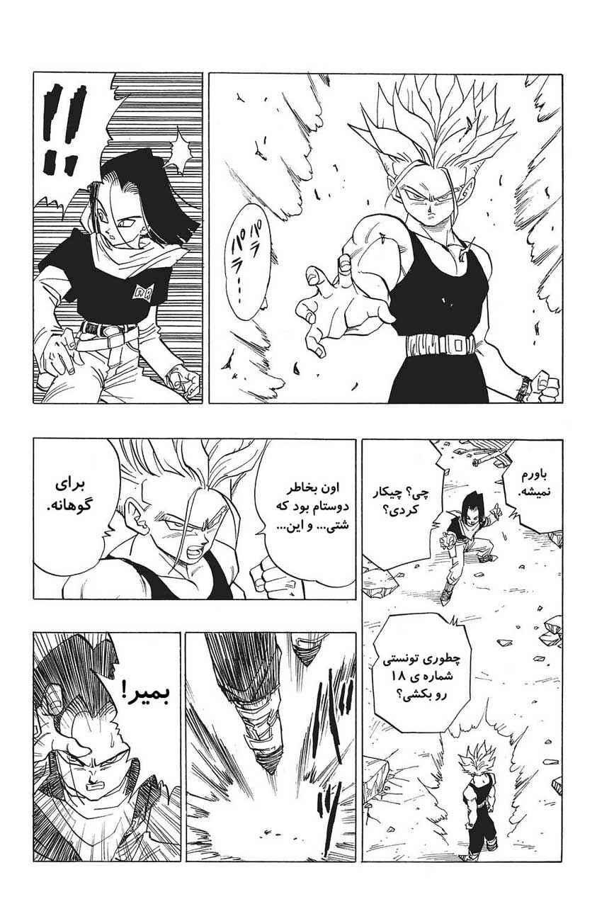 Chapter 419 - Page 11