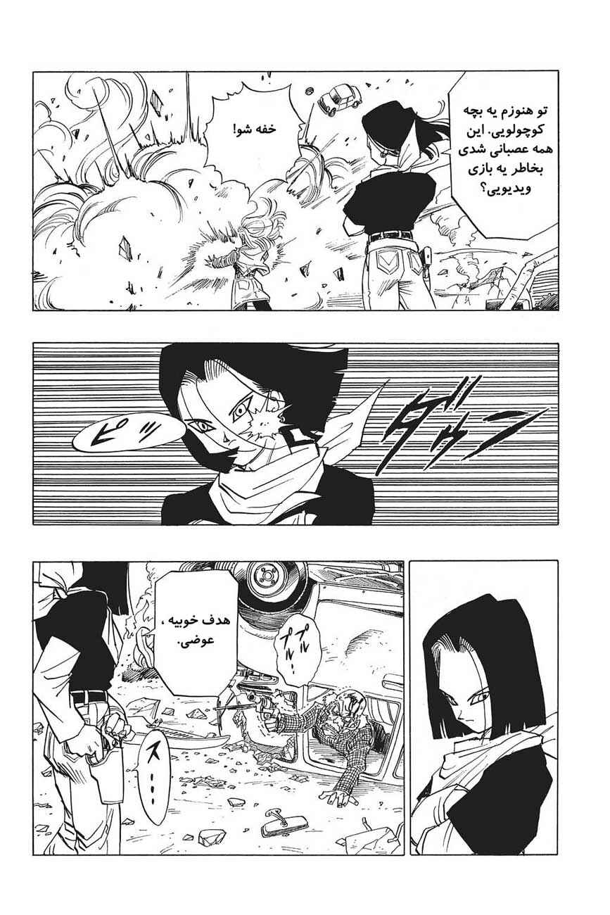 Chapter 419 - Page 7