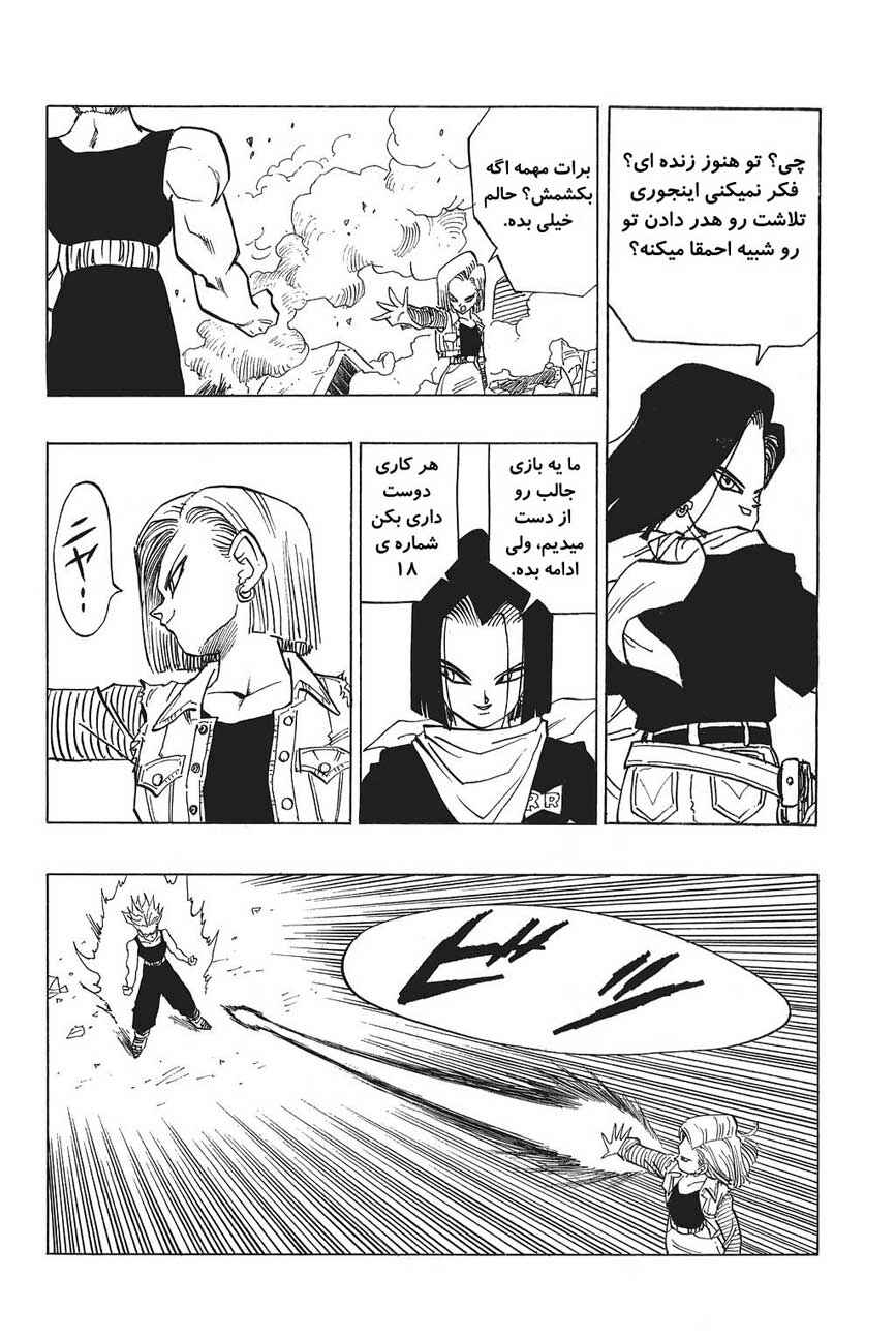Chapter 419 - Page 9