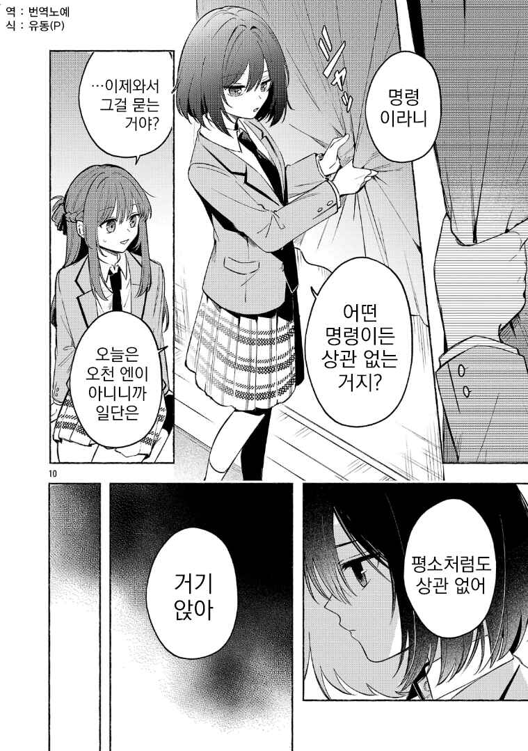 Chapter 11.2 - Page 1