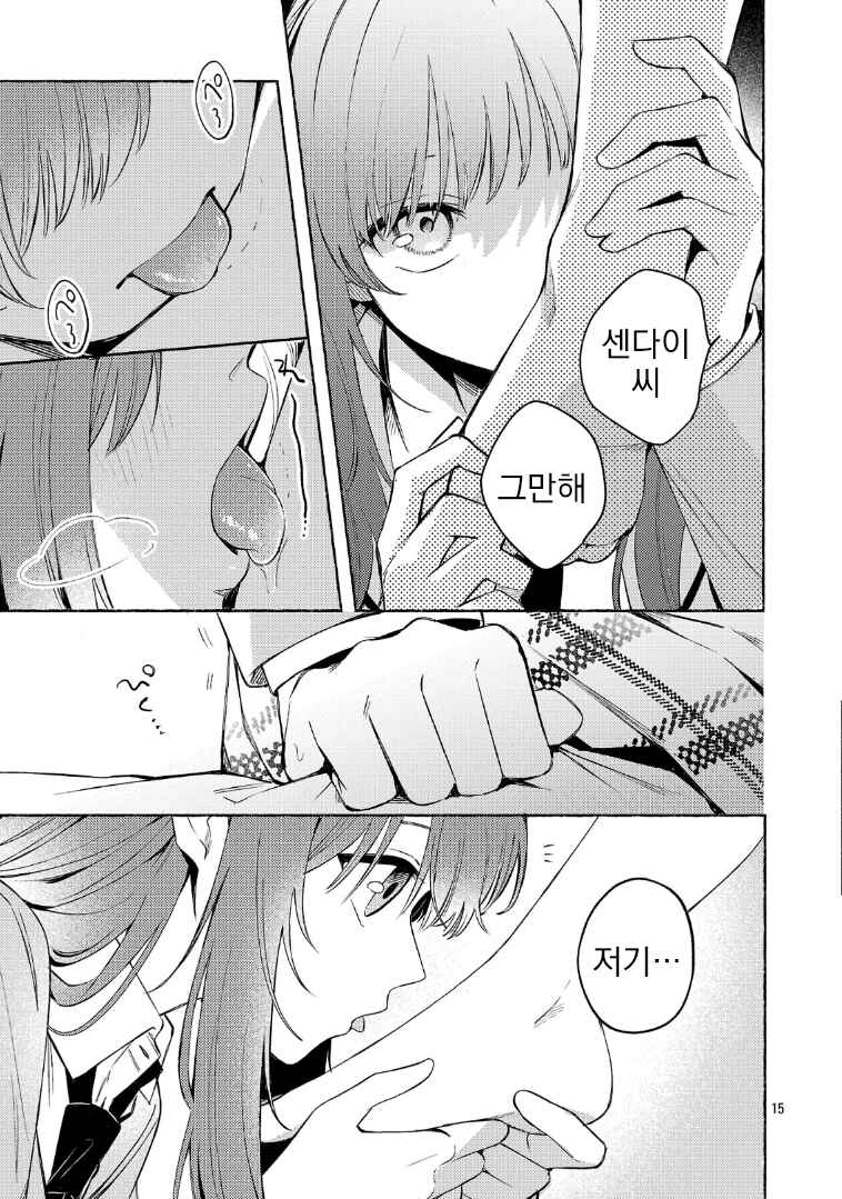 Chapter 11.2 - Page 6