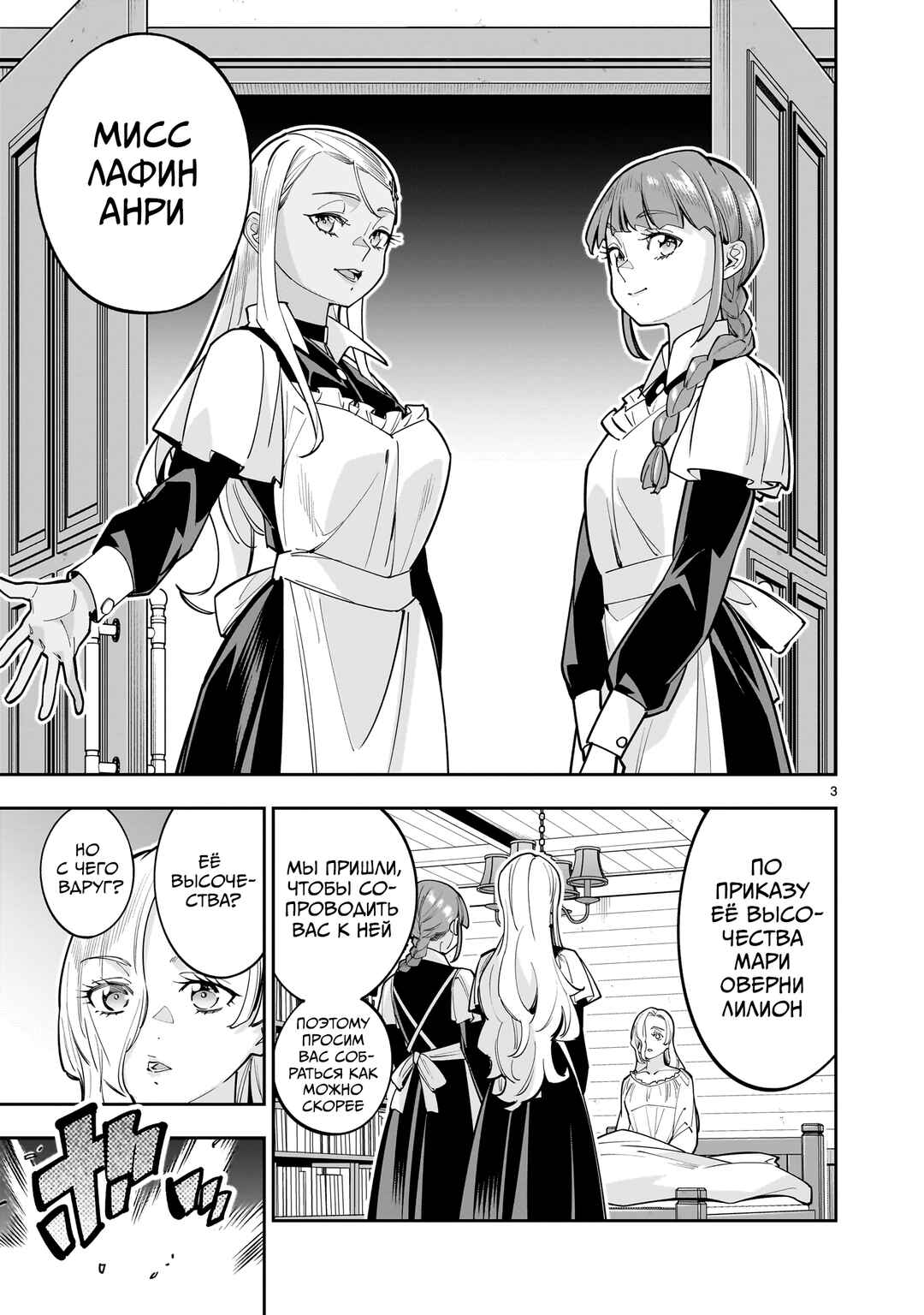 Chapter 15 - Page 3