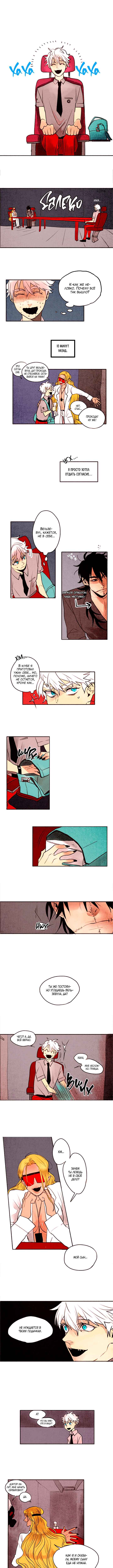 Chapter 22 - Page 1