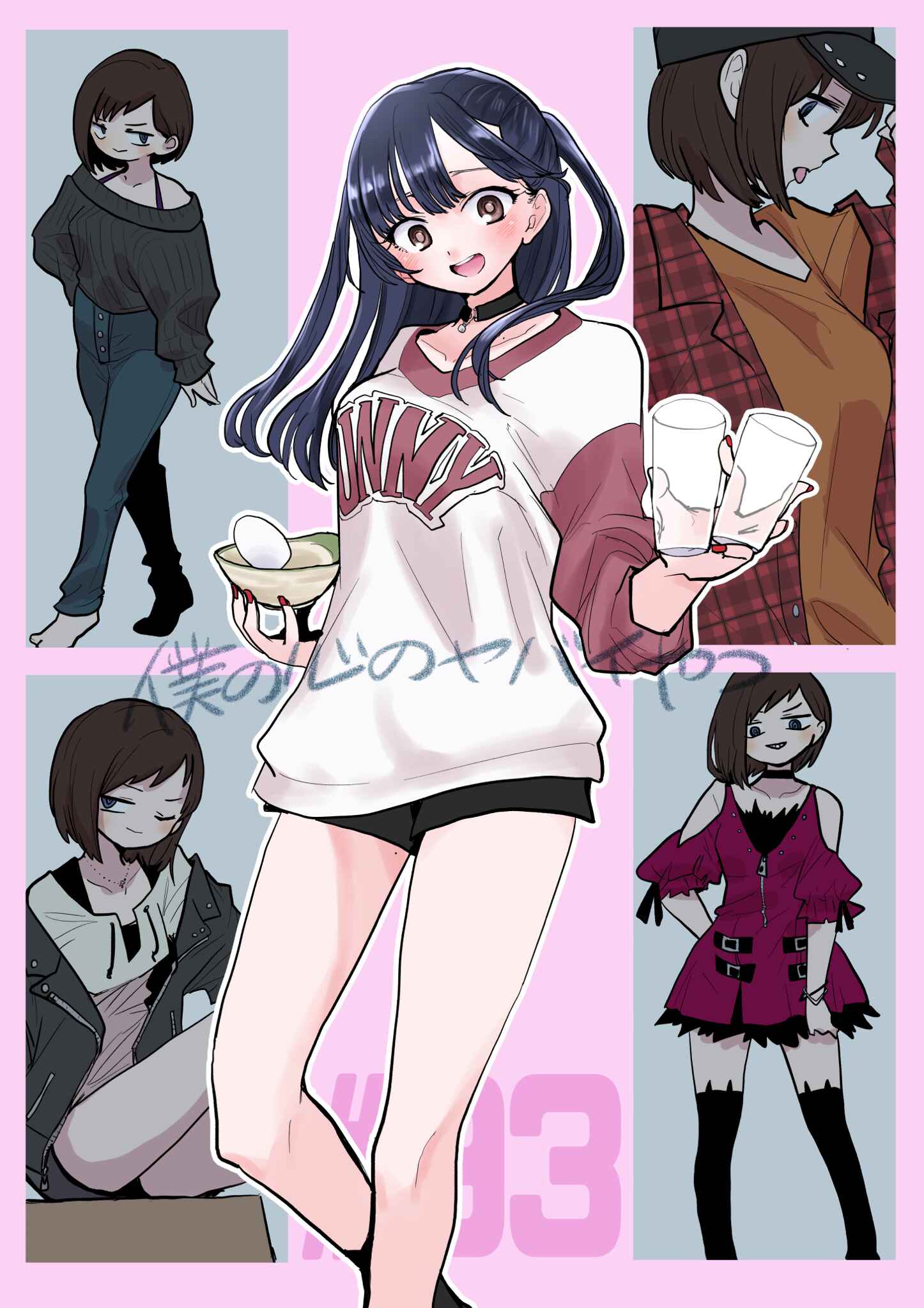 Chapter 93 - Page 1