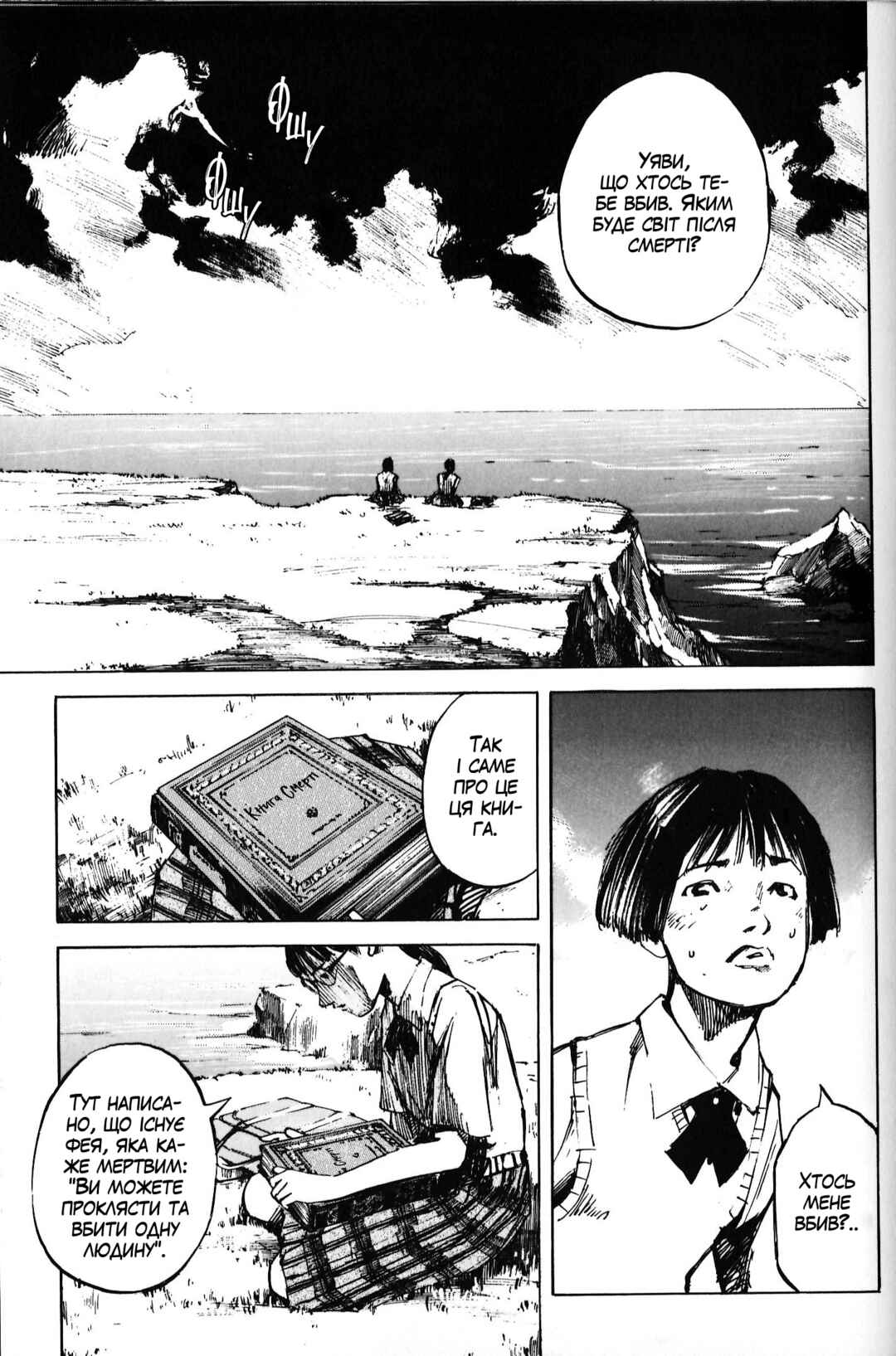 Chapter 4 - Page 1