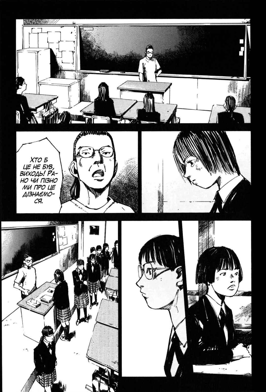 Chapter 4 - Page 16
