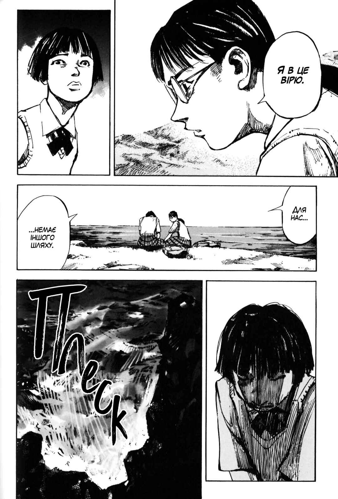 Chapter 4 - Page 2