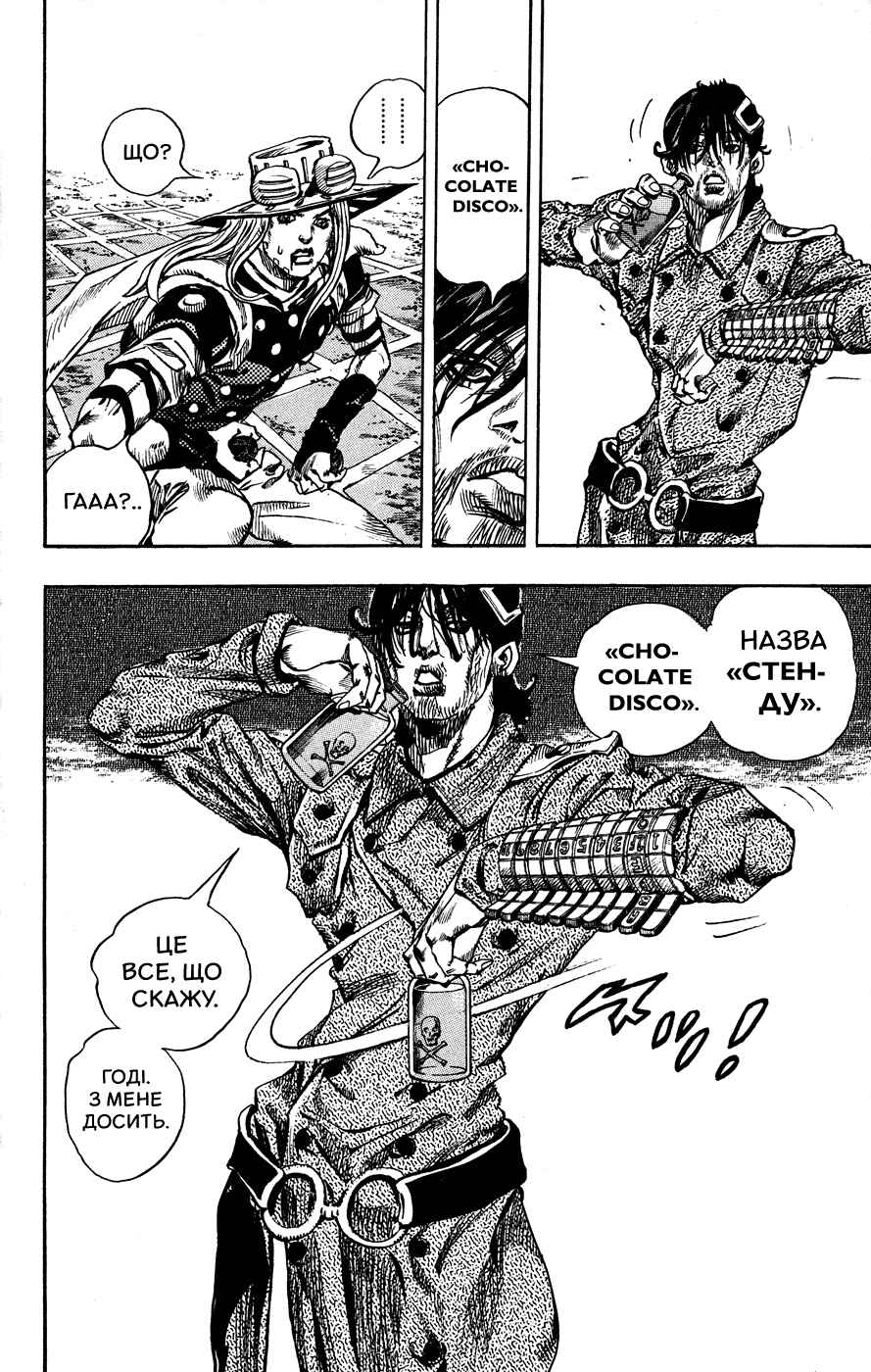 Chapter 66 - Page 3