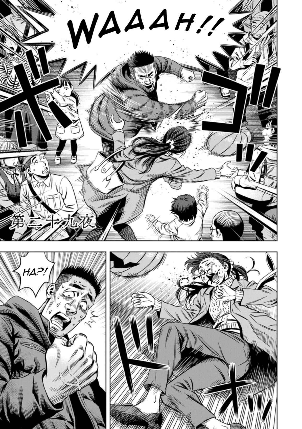 Chapter 21 - Page 1
