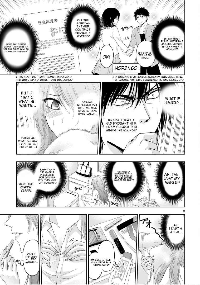 Chapter 74.5 - Page 10
