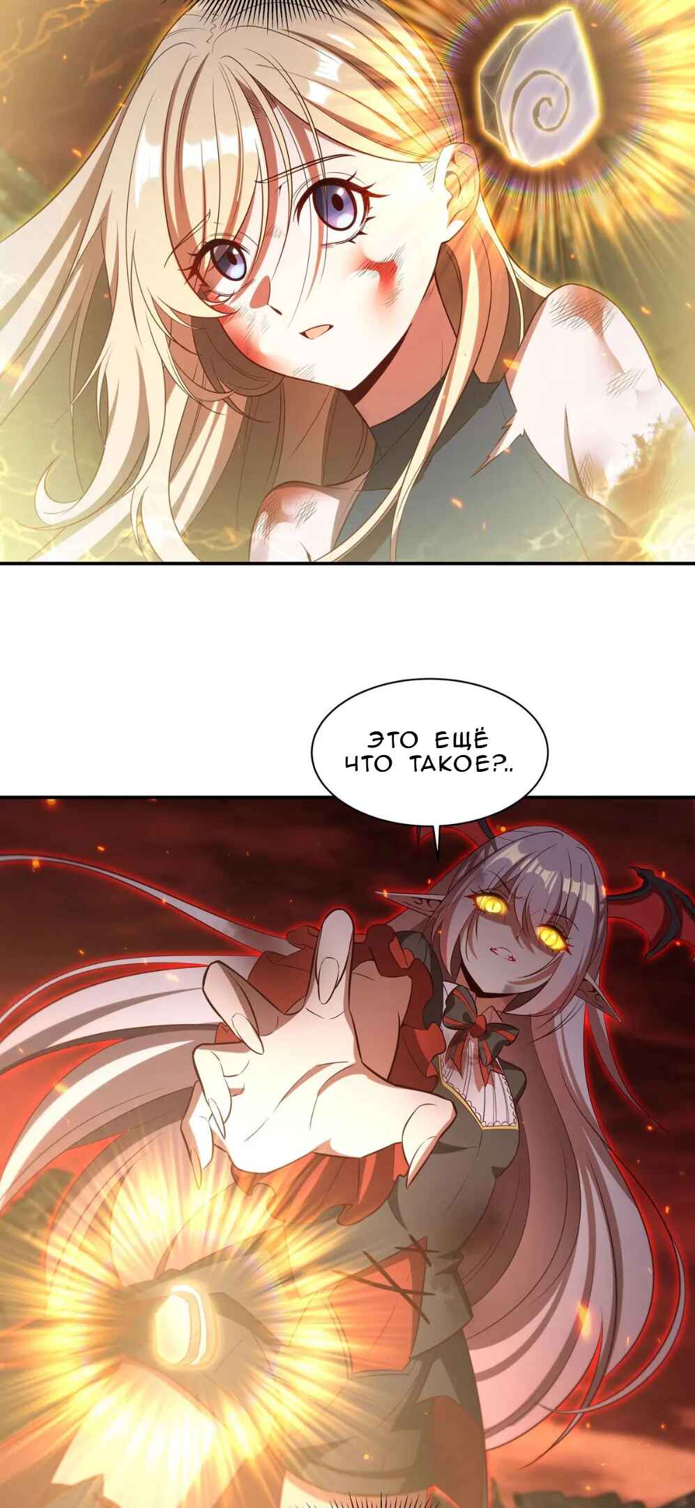 Chapter 364 - Page 2