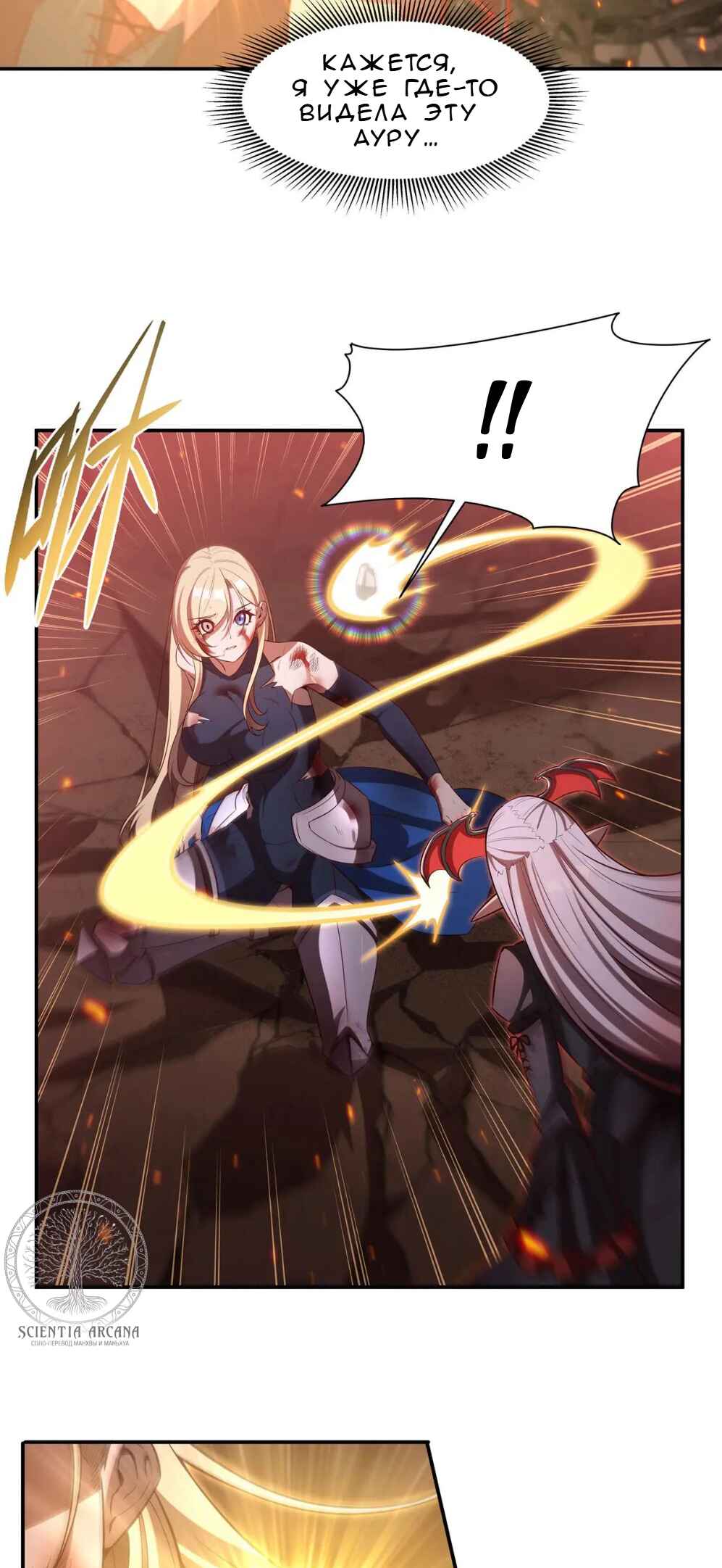 Chapter 364 - Page 3