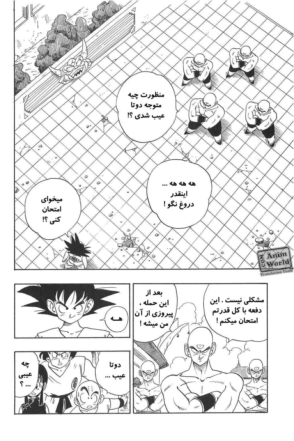 Chapter 179 - Page 3