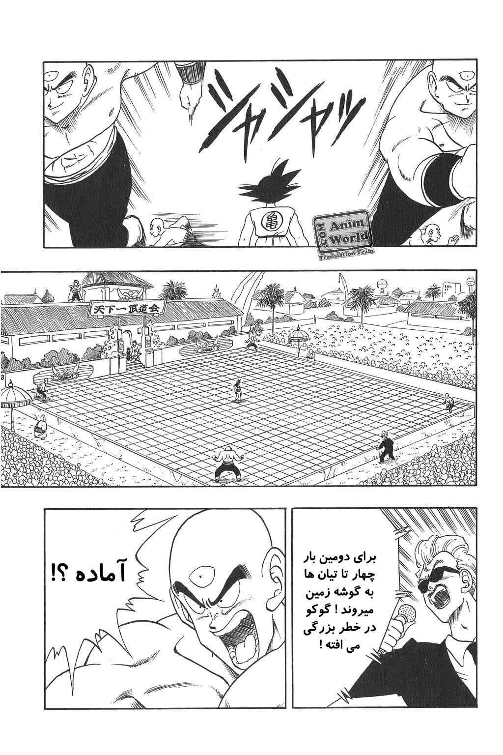 Chapter 179 - Page 4
