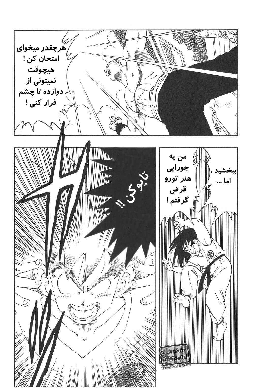 Chapter 179 - Page 7