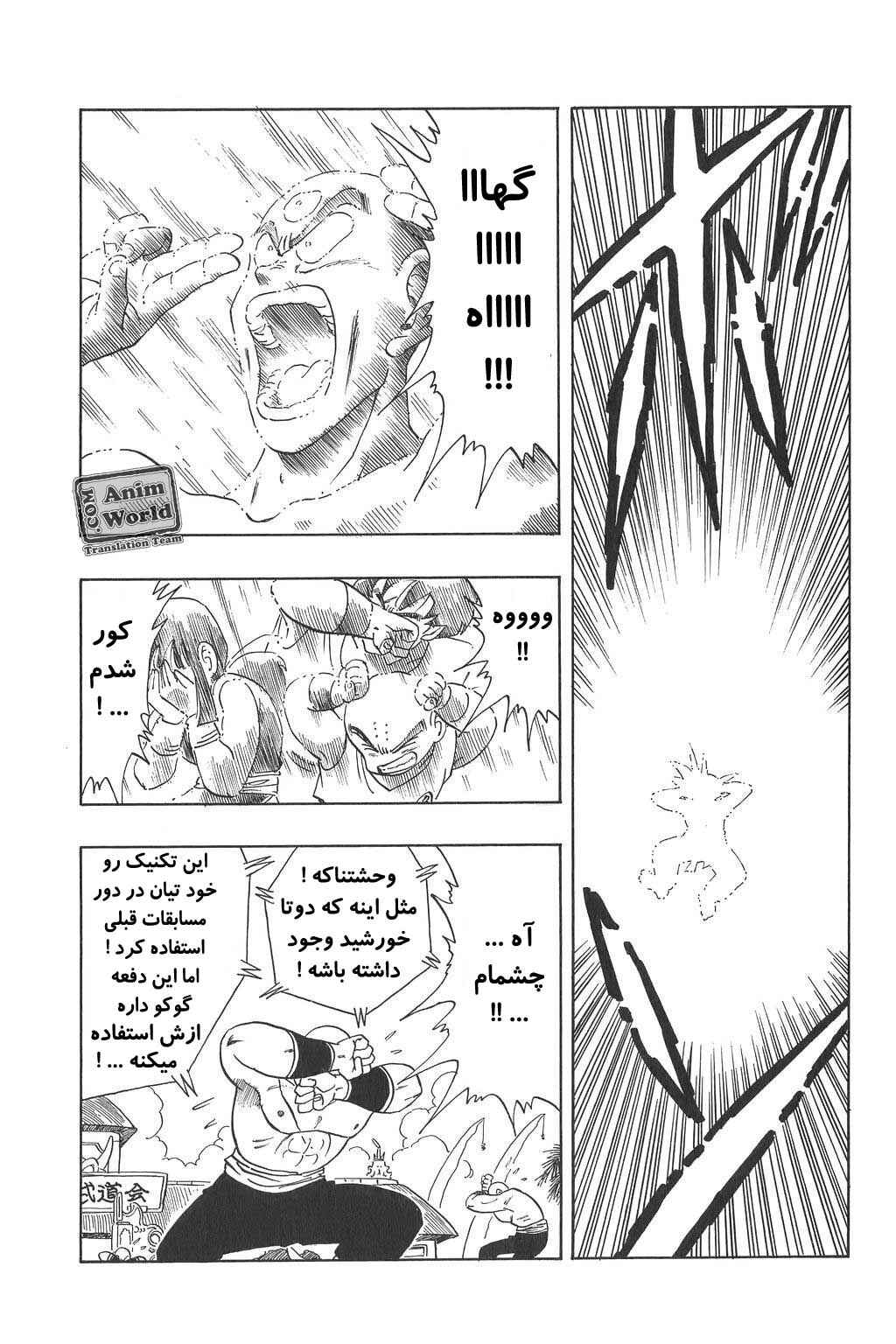 Chapter 179 - Page 8