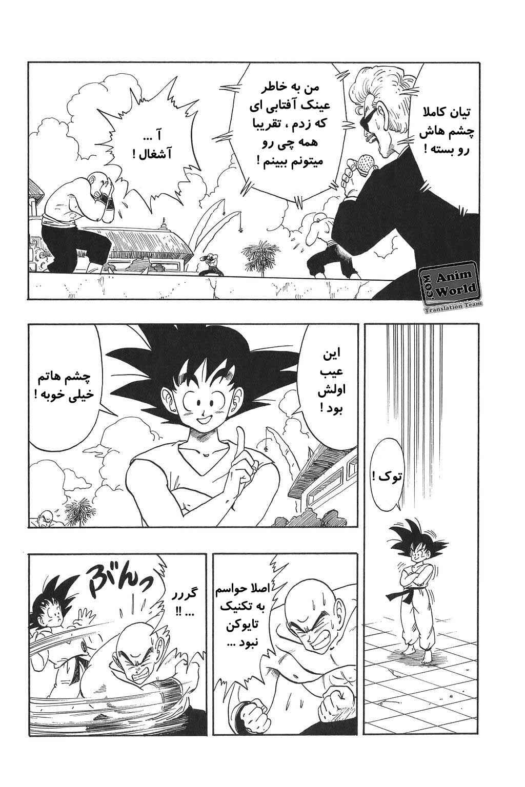 Chapter 179 - Page 9