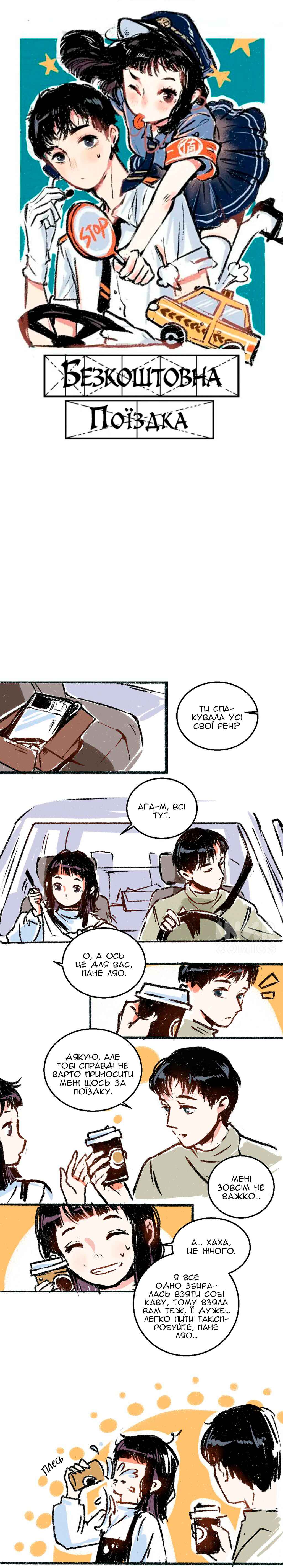 Chapter 5 - Page 1