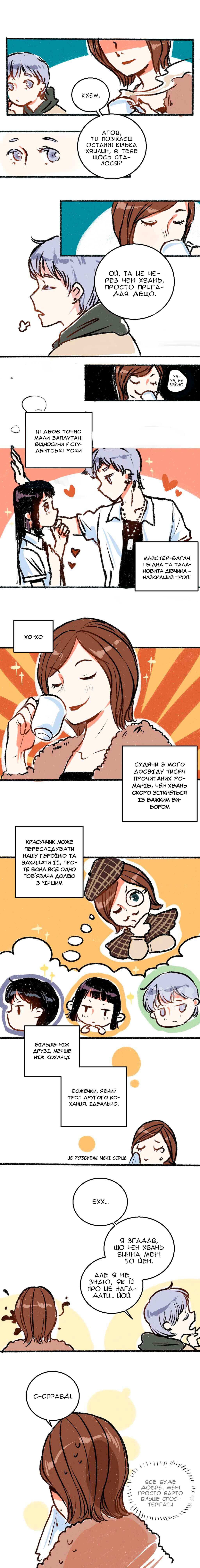Chapter 5 - Page 4