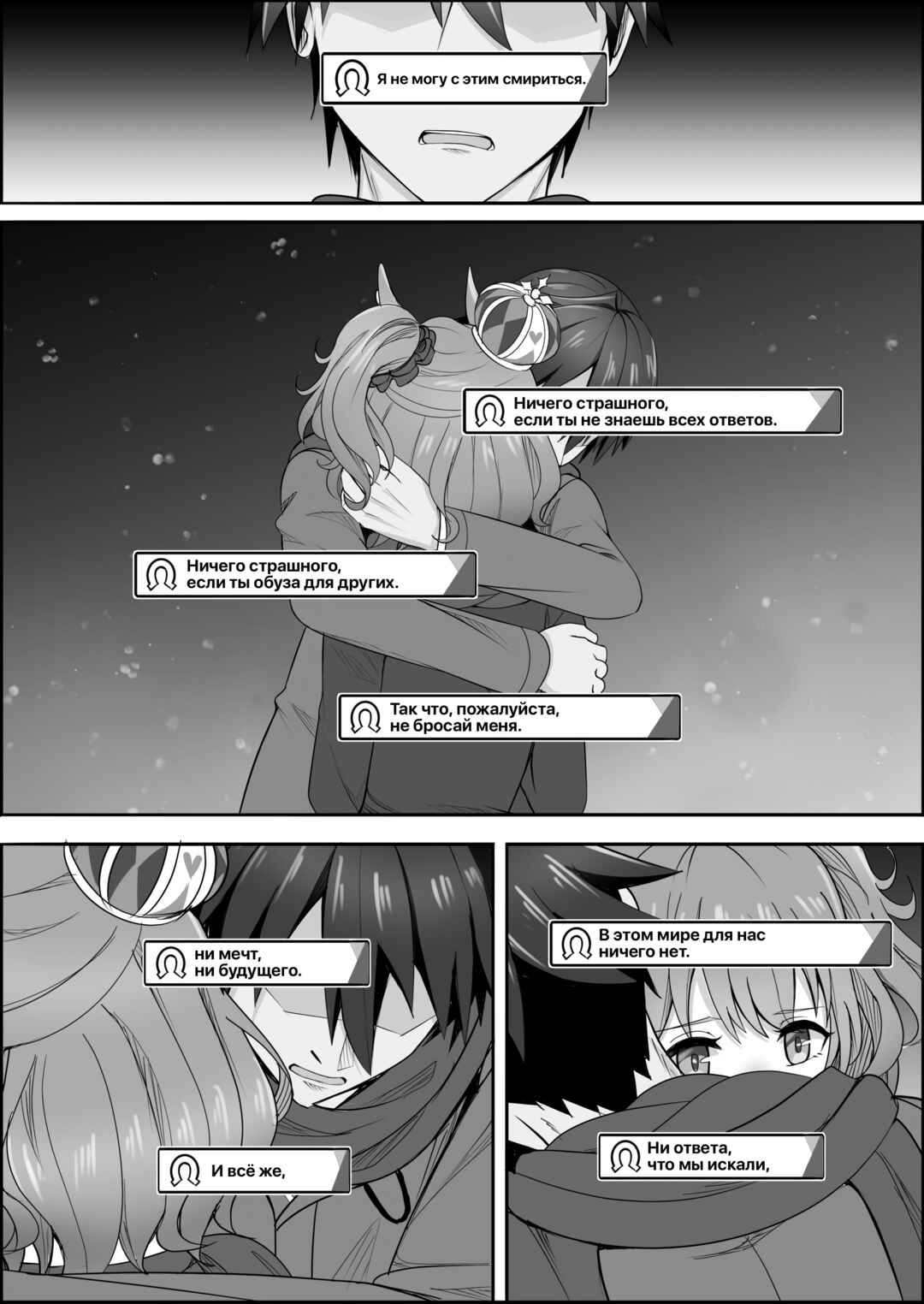 Chapter 3.4 - Page 1