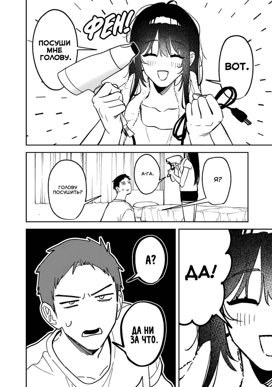 Chapter 24 - Page 12