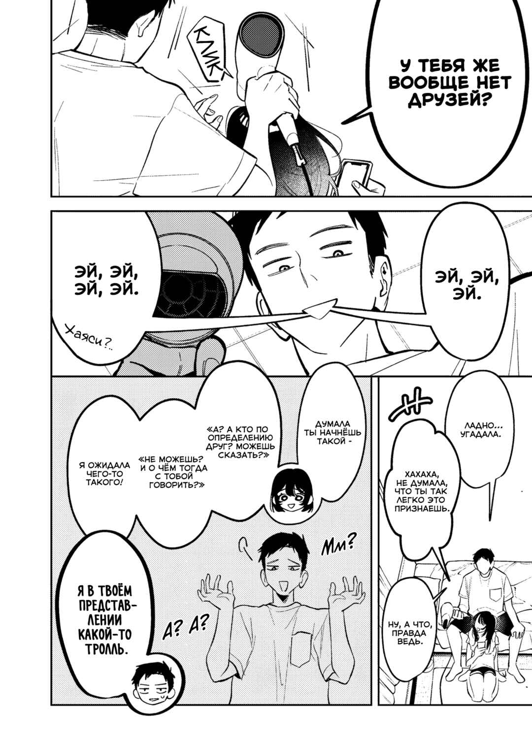 Chapter 24 - Page 16