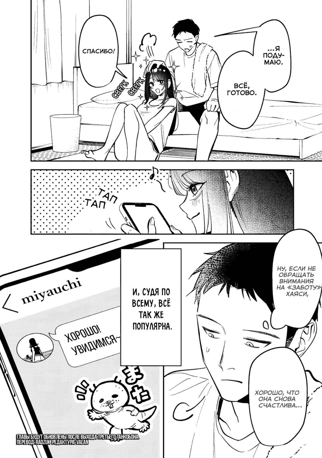 Chapter 24 - Page 18