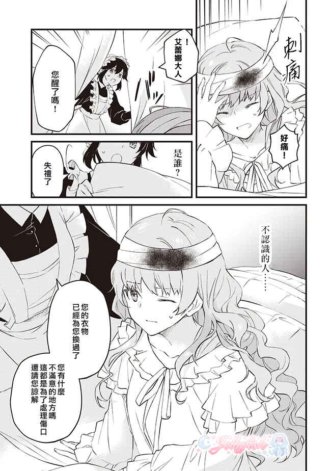 Chapter 1 - Page 4