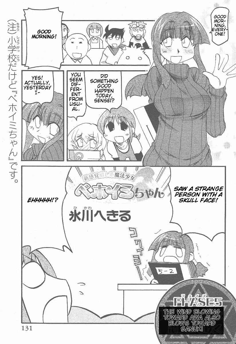 Chapter 5 - Page 1