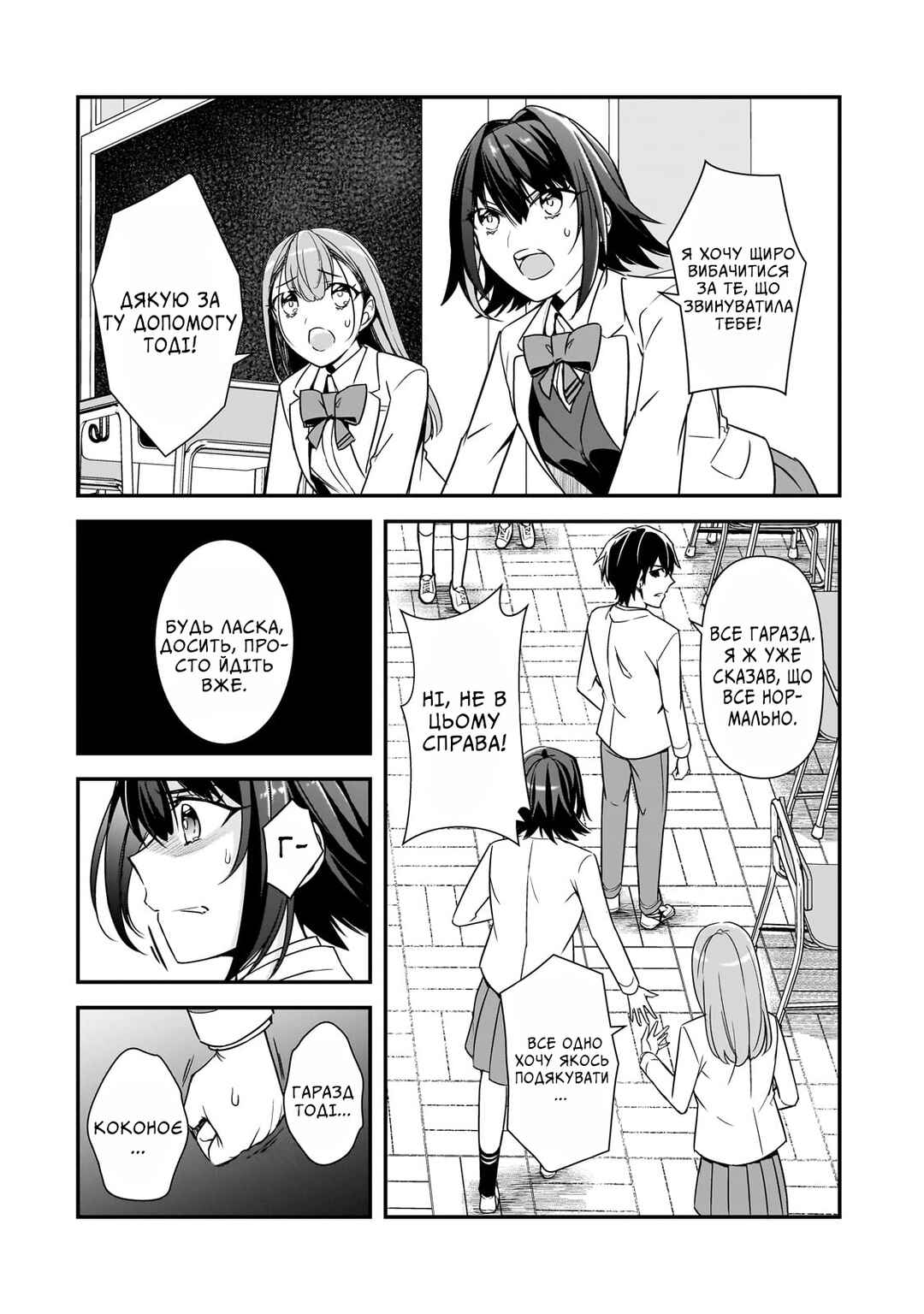 Chapter 9 - Page 4