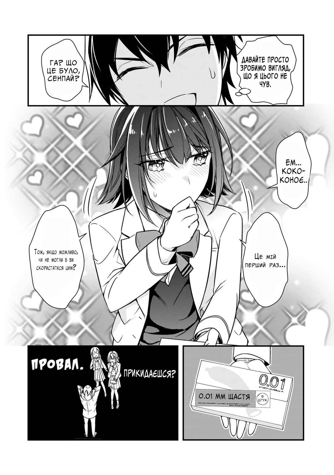 Chapter 9 - Page 6