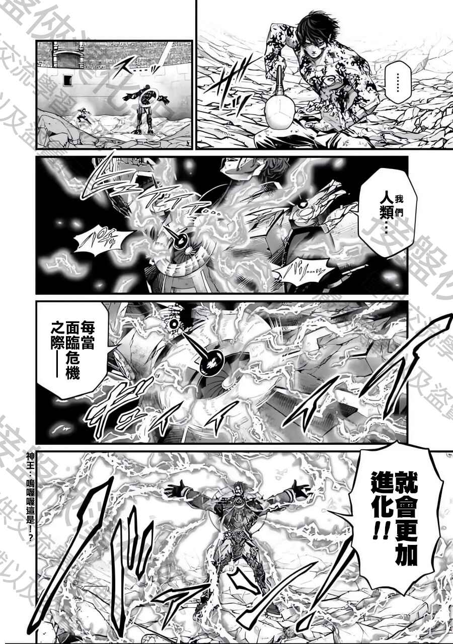 Chapter 75 - Page 26