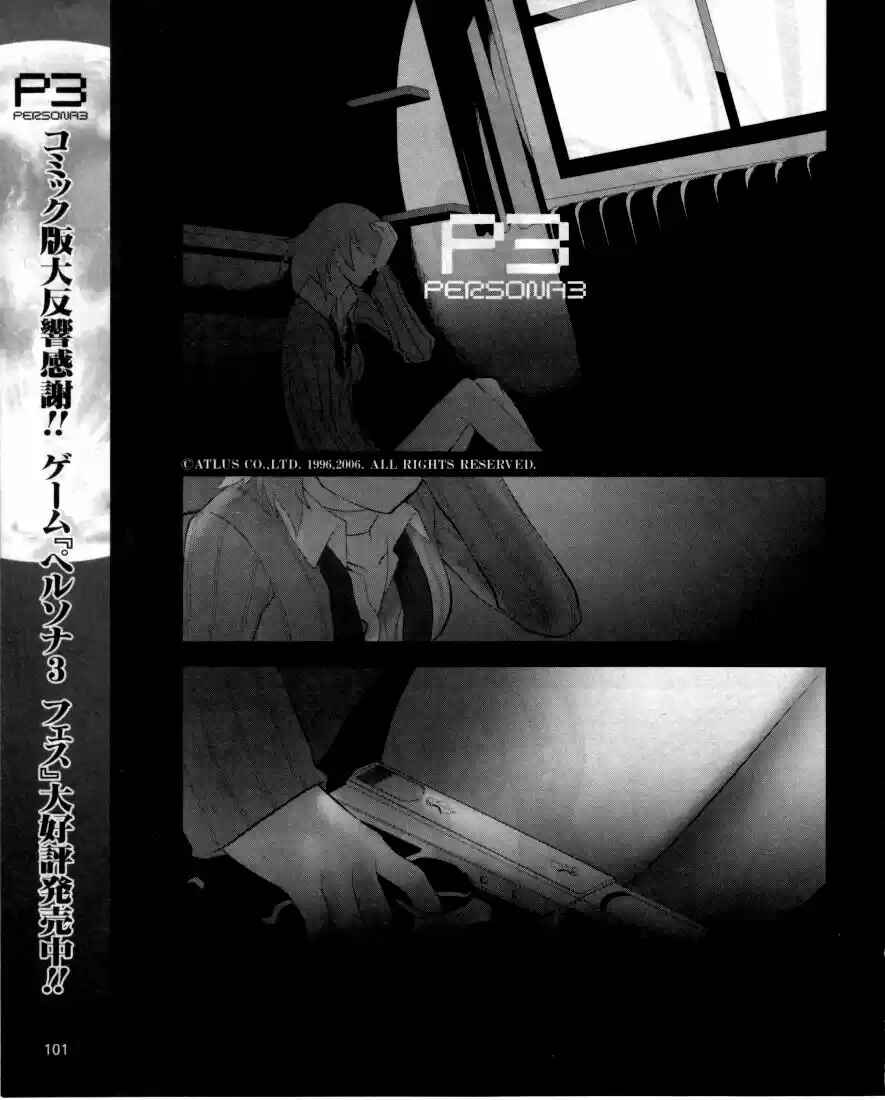 Chapter 4 - Page 1
