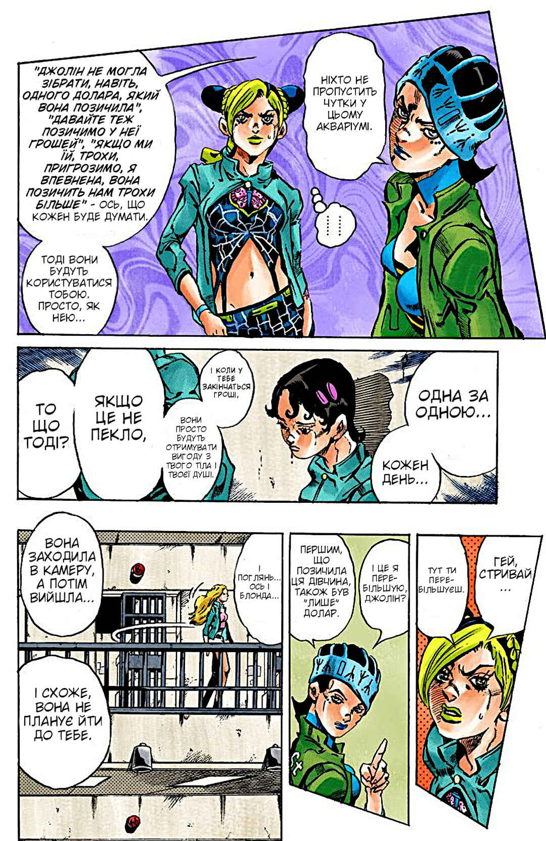 Chapter 10 - Page 10